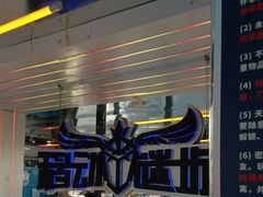 -移动谜城·大笨象密室逃脱(五棵松店)