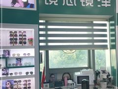 -中国丹阳眼镜城