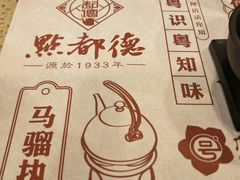 -点都德(北京路贰店)