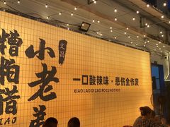-文昌小老弟糟粕醋