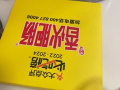 -香火肥肠(福田店)