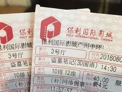 -保利国际影城(中环店)