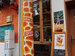 -长颈鹿咖啡(大学路店)