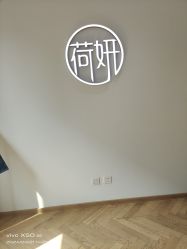 -HEYAN荷妍专业脱毛连锁机构