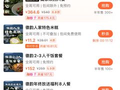 -徽韵人家·传承正宗徽菜(牡丹园店)
