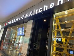 门面-托斯卡纳烘焙意大利餐厅(五天地店)