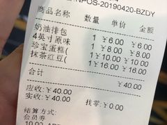 账单-可莎蜜儿(浦沿店)