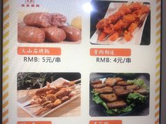 -云晓光头烧烤吧(新大陆广场店)