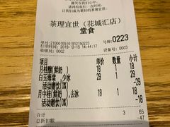 -茶理宜世(花城汇中区店)