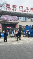 -西安市儿童医院门诊