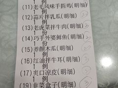 账单-老毛手抓·盐池滩羊非遗手抓(宁夏总店)