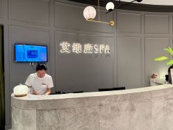 点击看大图 -艾维庭美学SPA