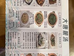 -大唐靓汤江门私房菜(景田店)