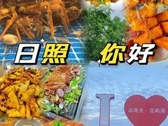 -醉御香渔家园(临沂路与大连路店)