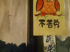 -萤初高端日料王(曲江银泰店)