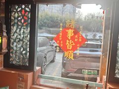 -清真·双公羊·馕坑烤全羊(奥体店)