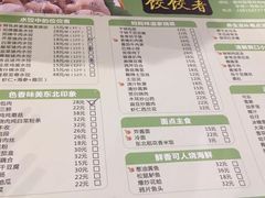 菜单-东北饭店·饺饺者( 学府壹号店)