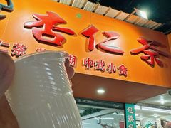 -杨记杏仁茶(椰园店)