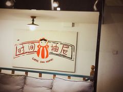 -时间抽屉(裕华万达广场店)