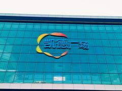 -凯德广场(西城店)