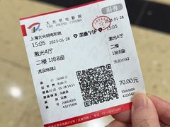 -大光明电影院(南京西路店)