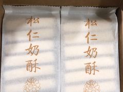 -祥禾饽饽铺·中式糕点(天津河东美福园店)