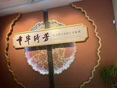 -浙江省博物馆(孤山馆区)