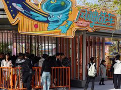 -南戴河国际娱乐中心