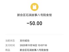 -石涧故事·私房菜(紫云路店)