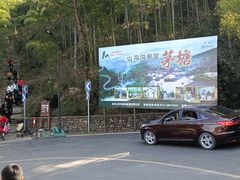 -山沟沟景区