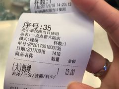 -1点点(芦潮港店)