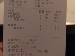 账单-日丰园海肠水饺·老字号大连海鲜(和平广场店)