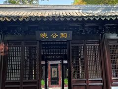 -上海方塔园