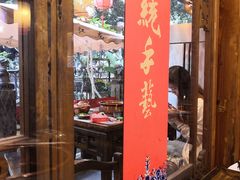 -镇江龙·火锅串串(武侯祠店)