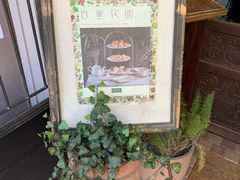 -古董花园(思南路42弄小区店)
