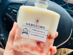 -白色日记·手作酸奶(麦凯乐店)