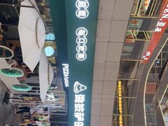 -做披萨的奇葩(中海央墅店)
