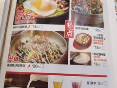 -米村拌饭(太和区万达店)