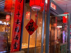 -關東雪东北菜(中庚漫游城店)