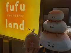 -fufuland·生乳舒芙蕾(北京·合生汇店)