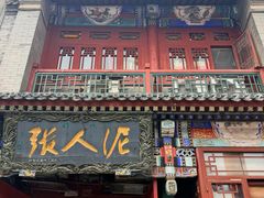 -古文化街旅游区