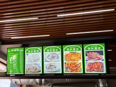 -宝羊老白家包子铺