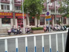 -王興記(中山路店)