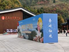 -秦岭天竺山生态文化旅游景区