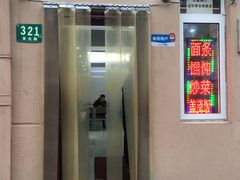 -玉华饮食店(茅台路店)