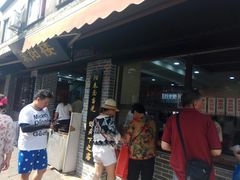 -荣阳楼(山塘街店)