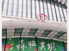 -万达广场(南京江宁店)