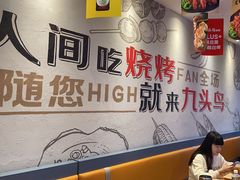 -唐力九头鸟烧烤·罗田吊锅(西云楼店)