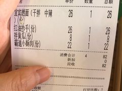 -霸道川面馆(张江店)