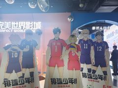 -完美世界影城(昆明翡翠湾店)